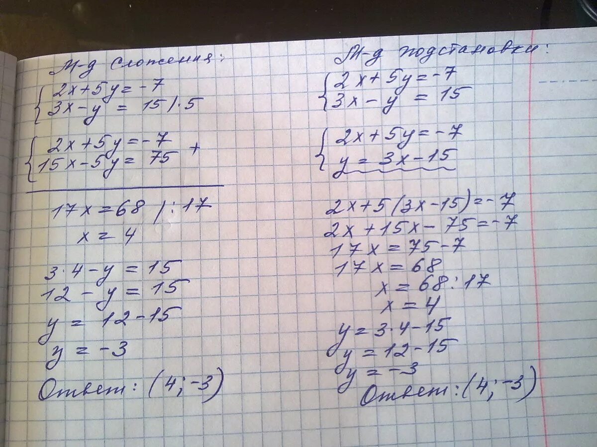 7у-7х:у^2-х^2. 5х+7. 5х+7>3(2х-5)-х. Х-5/3=7.