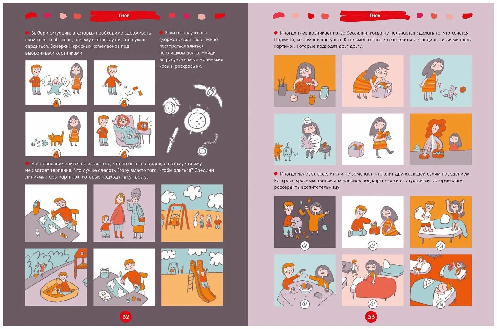 монсики краски эмоций. эмоциональный интеллект ребенка. эмоциональный интеллект картинки для детей. развиваем эмоциональный интеллект у детей. монсики шиманская.