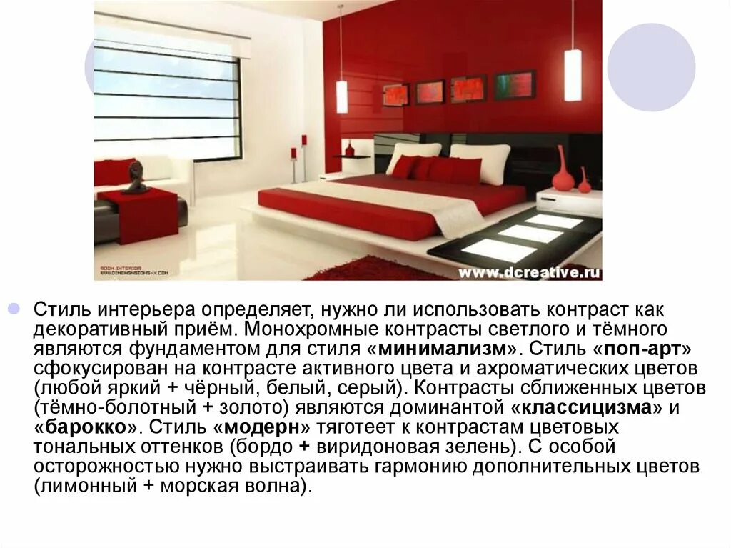 Цветовая карта интерьера фото EcoDM.ru