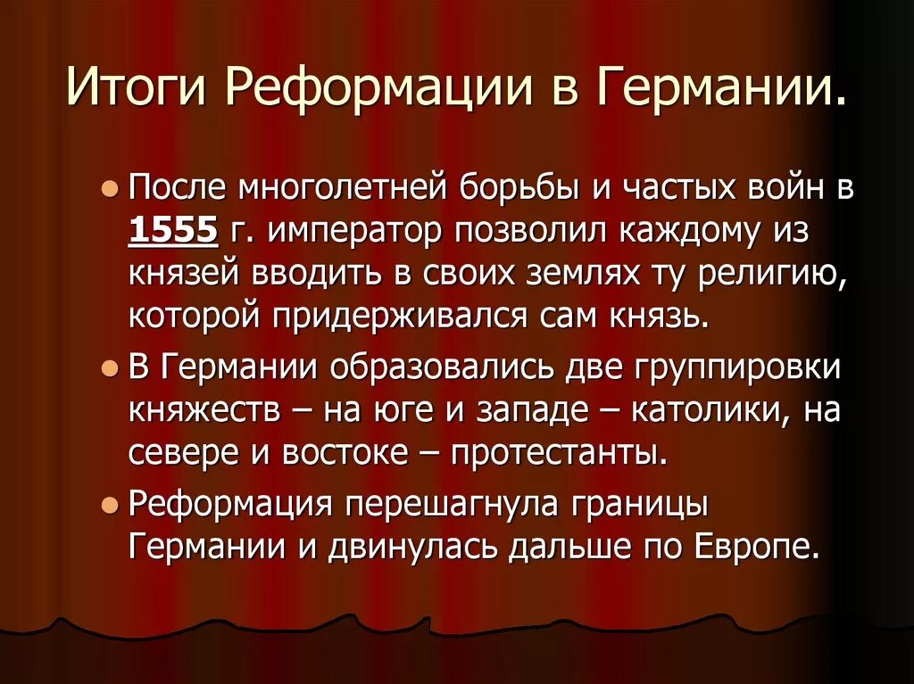 Реформация в англии и германии таблица Картинки ТЕСТ КОНТРРЕФОРМАЦИЯ