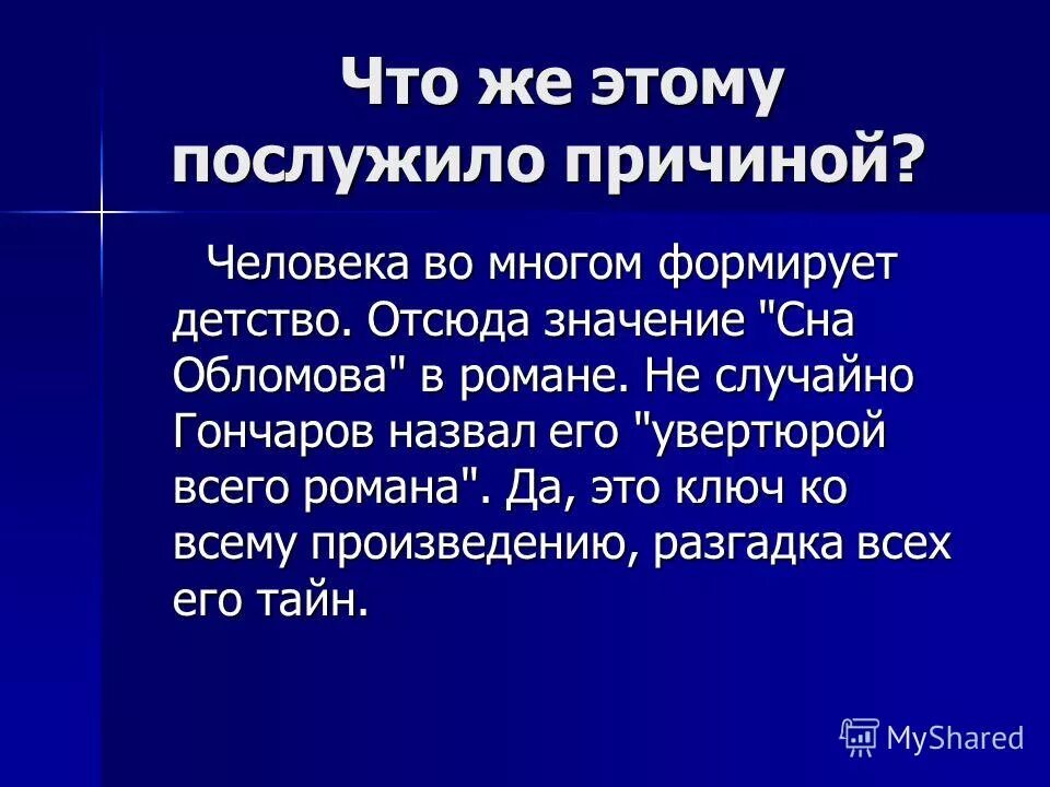 Отсюда значение. Отсюда значение. Постигая дамские причуды сделайте заметку. Отсюда значение. Данетки для дошкольников.