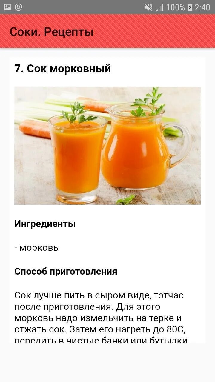 Рецепты соков. Свежевыжатый сок сочетания фруктов. Овощные соки рецепты. Рецепт сока.