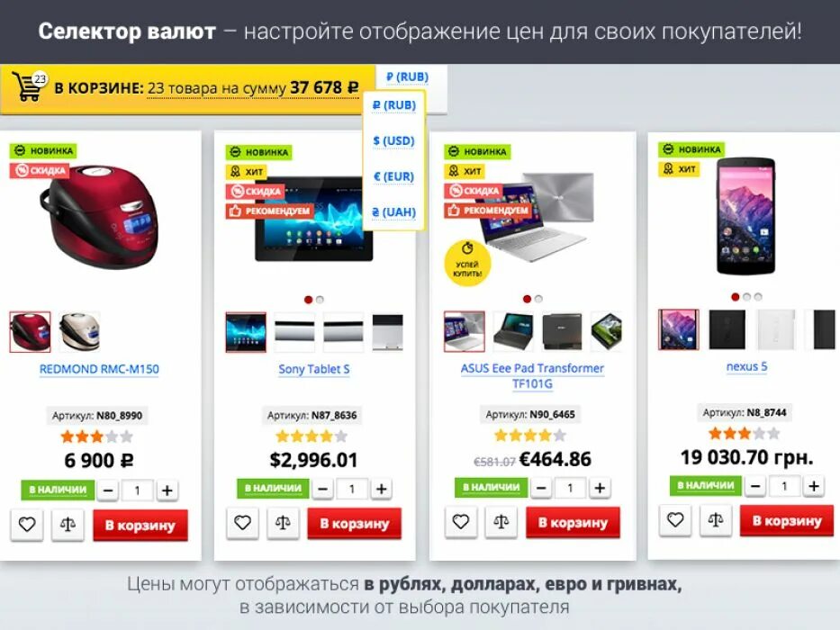 Дешевые интернет магазин россии. Самый дешевый интернет магазин. Электронный магазин. Интернет магазин электроники. Самый дешевый интернет магазин электроники.