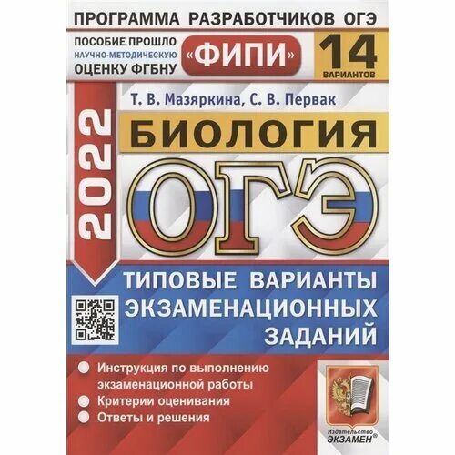 фипи 2022. артасов огэ 2022. фипи 2022. фипи 2022. фипи егэ физика 2022.