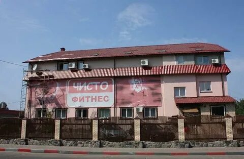 Чисто фитнес