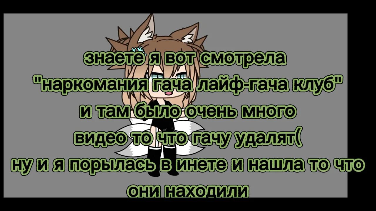 Гачу лайф удаляют. Когда удалят гачу. Луни создатель гача лайф лицо. Гача лайф удалят 16 августа. Гачу удалят.