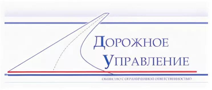 Дорожное управление. Управление автомобильных дорог Вологодской области. Лого дорожное управление. Дорожное управление Вологда.