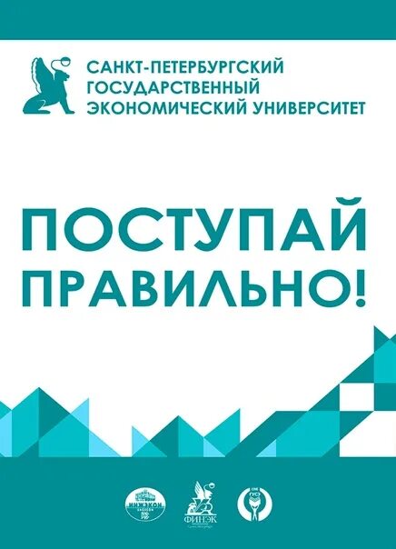 Баннер университета. Реклама университета. Плакат университета. Постер университета.