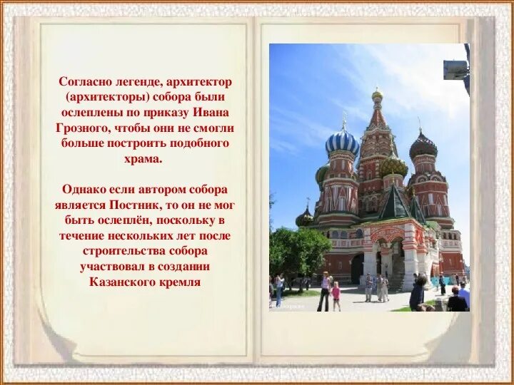 Кто был автором проекта храма кто архитектор Таким храм Христа Спасителя вы никогда не видели Православный журнал "Фома"