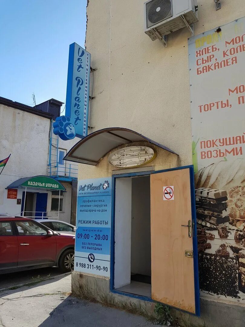 Цемдолина горького 11. Новороссийск айболит ветклиника дзержинского. Багира новороссийск ветклиника. Новороссийск цемдолина ветклиника. Ветеринарная новороссийская.