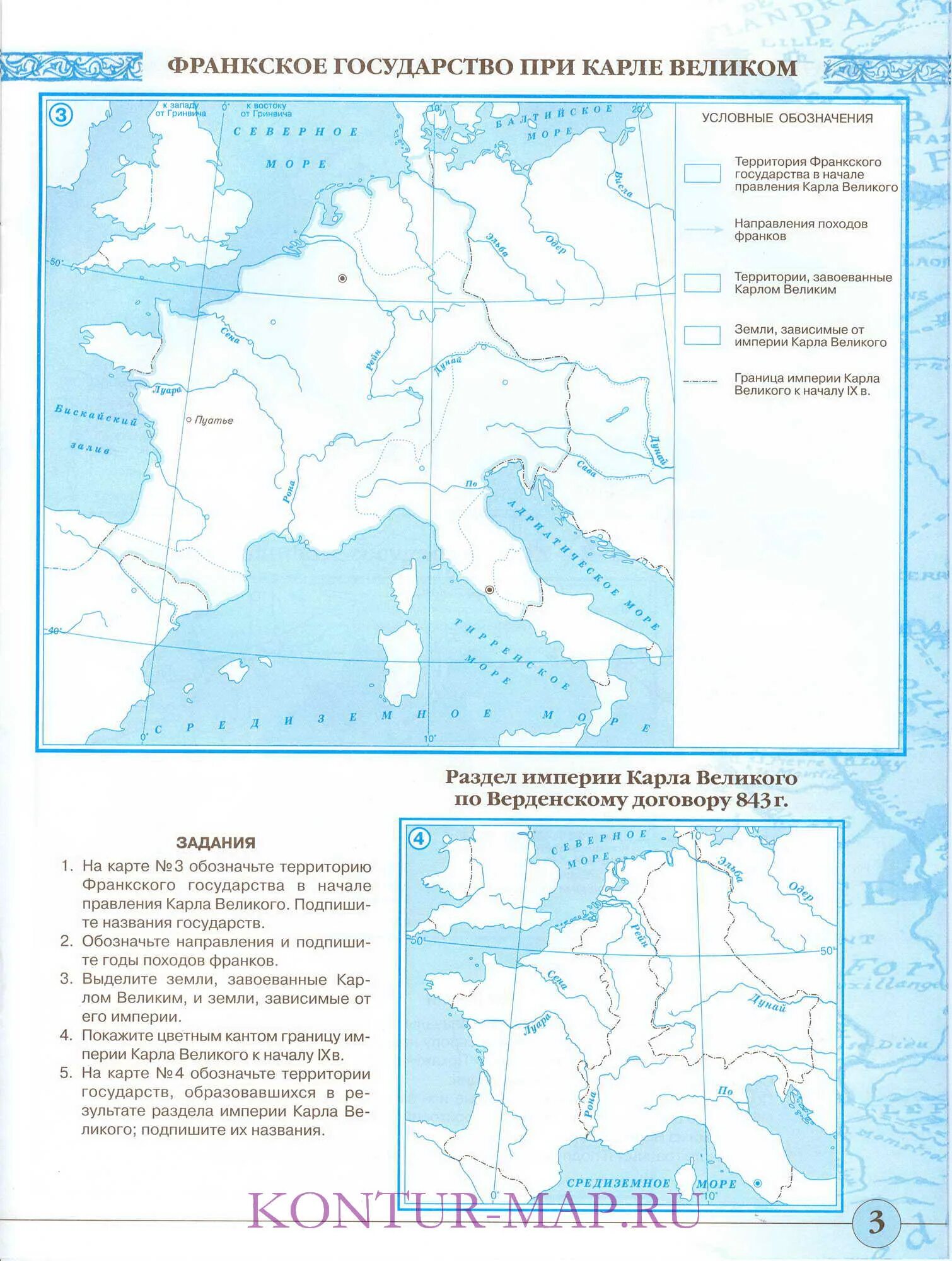 история 6 класс контурные карты история средних стр4. карта по истории 6 класс. атласы и контурные карты по истории россии 6 класс фгос дрофа. гдз по истории контурная карта 6 класс страница 10-11. гдз по истории 6 класс контурная карта.
