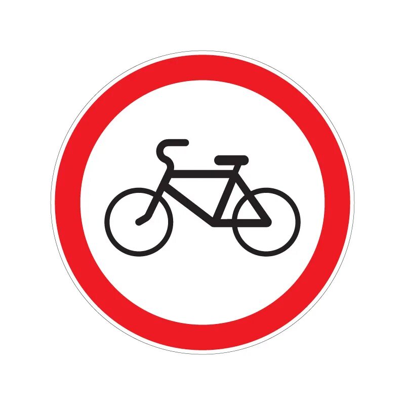 Знак можно на велосипеде. Знак велосипедное движение запрещено. 3.9 "Движение на велосипедах запрещено".. Движение на велосипедах запрещено дорожный знак. Дорожный знак велосипед запрещен.