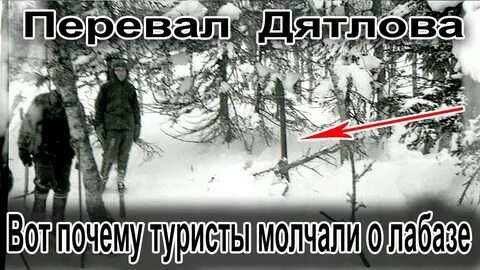 Исторический любитель перевал дятлова последнее