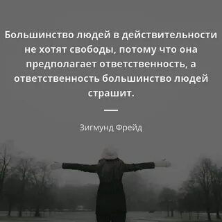 Человек который отвечает за других