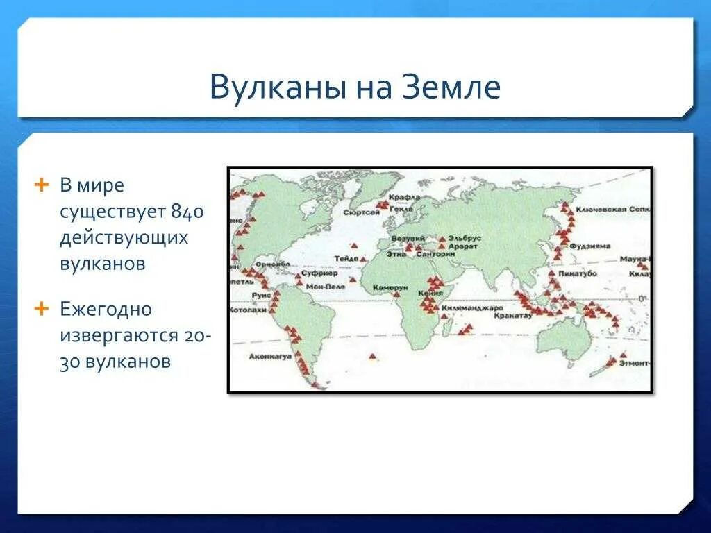 Где расположены вулканы карта. Крупнейшие действующие вулканы Евразии на карте. Где находятся действующие вулканы страны.