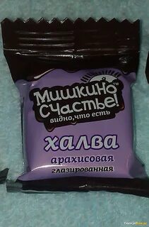 Халва мишкино счастье глазированная