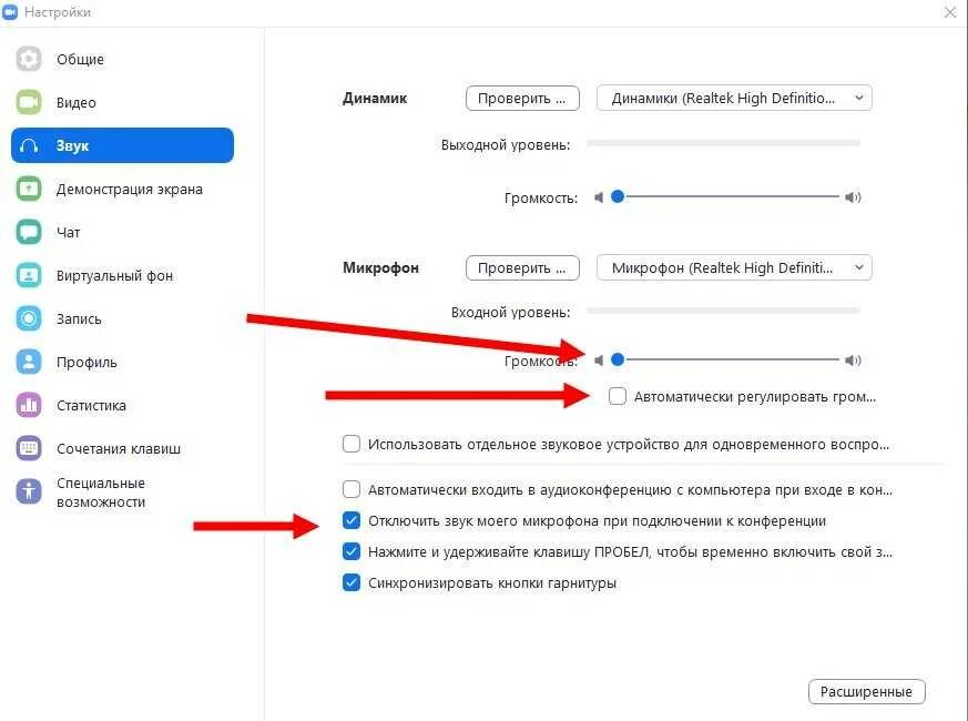 Включи микрофон на станции лайт. Как включить микрофон на компьютере. Настройка микрофона в зуме. Как отключить звук микрофона в зуме.