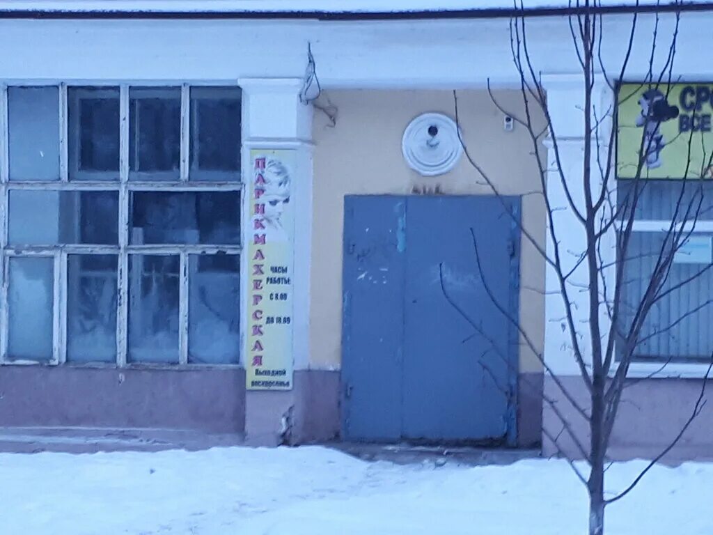 анастасия калинина чапаевск. ленина 62 чапаевск салон. парикмахерская чапаевск. запорожская улица в чапаевске. пролетарская 1 чапаевск.