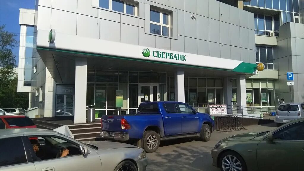 Сбербанк на советской иркутск. Бц "лисиха" байкальская 206. Сбербанк иркутск режим. Банк иркутск с сбербанк. Лисиха иркутск байкальская улица 206.