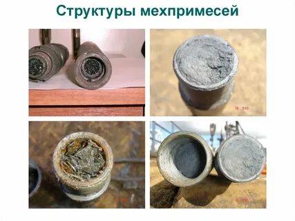 Механические примеси
