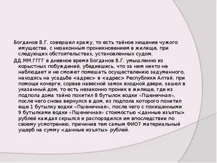 Тайное хищение совершаемое