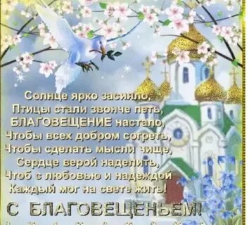 Благовещение можно ли работать в огороде