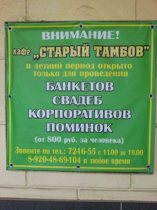 порядок интернет магазин тамбов. магазины работают или нет. авангард магазин тамбов. магазин порядок тамбов каталог. бти.