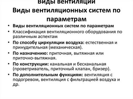 Естественное давление в вентиляции