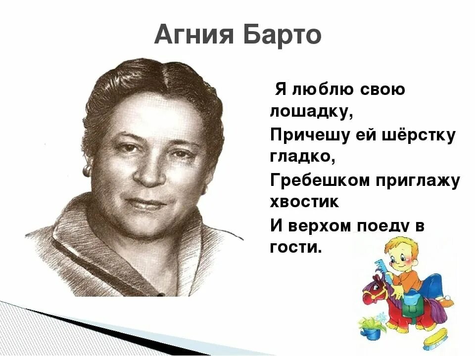 Годы жизни агнии барто