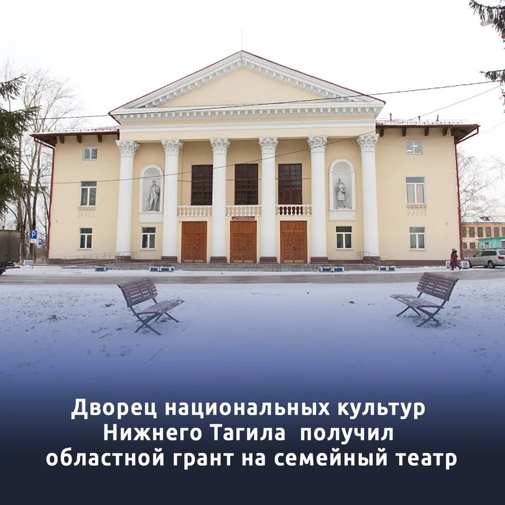 Дворец национальных культур нижний тагил. Танцы в юбилейном нижний тагил. Рудник имени 3 интернационала нижний тагил. Дворец национальных культур нижний тагил. Дворец национальных культур нижний тагил.