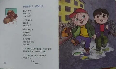 Песня детская обида
