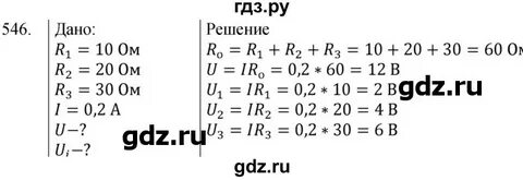 Физика номер 26