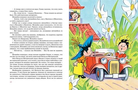 Лимонад незнайки