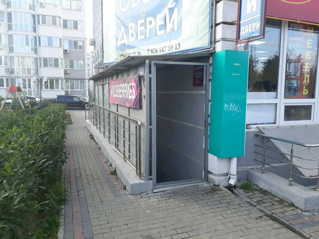 репина 1б севастополь. пункт выдачи вб. репина 1б. валберис ялта. 33 севастополь.