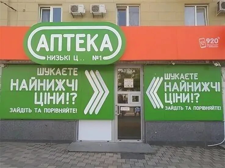 низкие цены 1 аптека. аптека рядом с остановкой. остановка с магазином. низкие цены 1 аптека карта. губернские аптеки рядом.