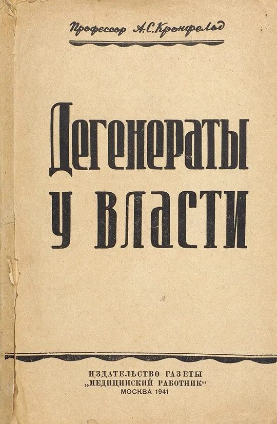 Что такое друзья народа и как они воюют против социал-демократов. Друг народа издатель. Газета друг народа жана поля марата. Медицинские агитационные плакаты. Друг народа издатель.