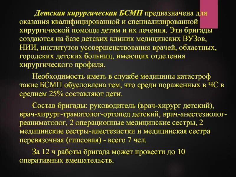 Скорая медицинская помощь. Оказание скорой помощи на догоспитальном этапе. Автомобиль скорой медицинской помощи. Стандарты оказания скорой медицинской помощи 2020. Неотложная помощь стандарты.