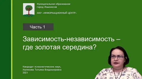 Где независимость