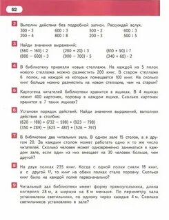 Гейдман 3 класс 2
