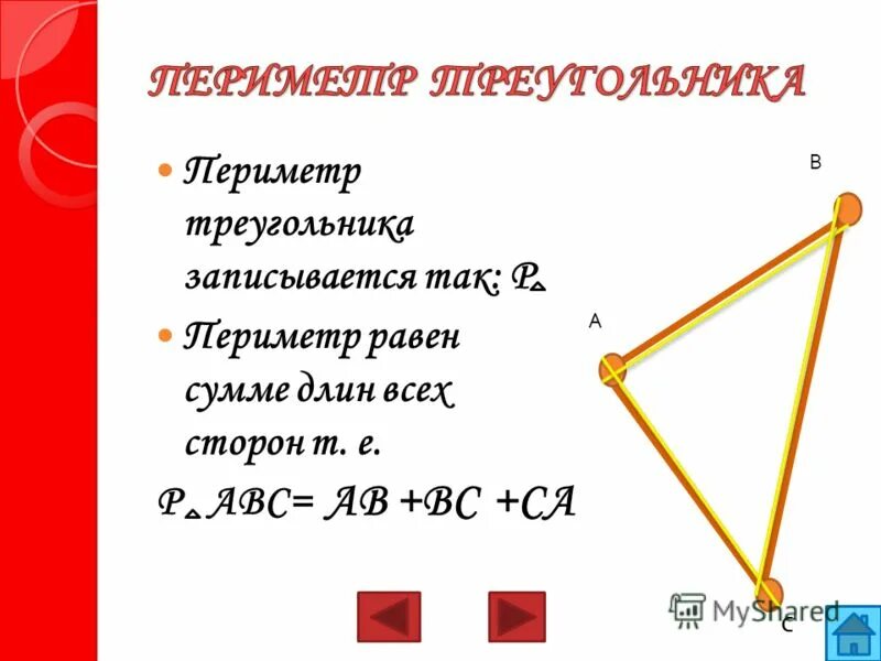 Определи вид треугольника если его периметр равен. Как найти периметр треугольника. Как вычислить периметр треугольника 2. Как Нати переметр треуголникаь. Как найти периметр nhteujkmybr.