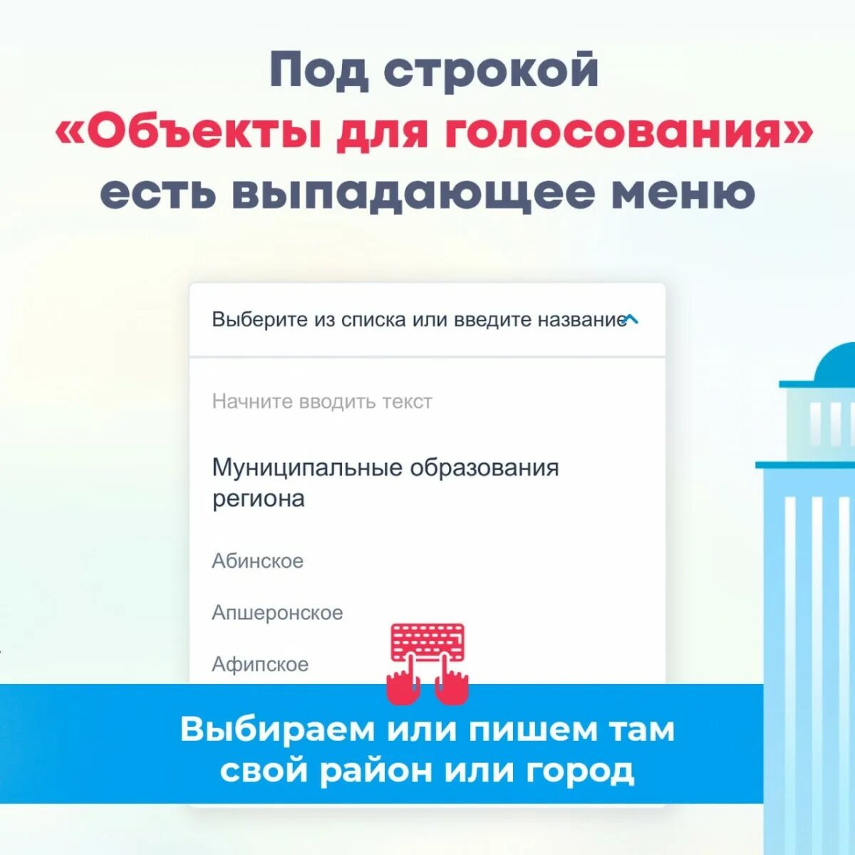 Как проголосовать офлайн. Госуслуги благоустройство голосование. как проголосовать. госуслуги проголосовать за. благоустройство города голосование через госуслуги.