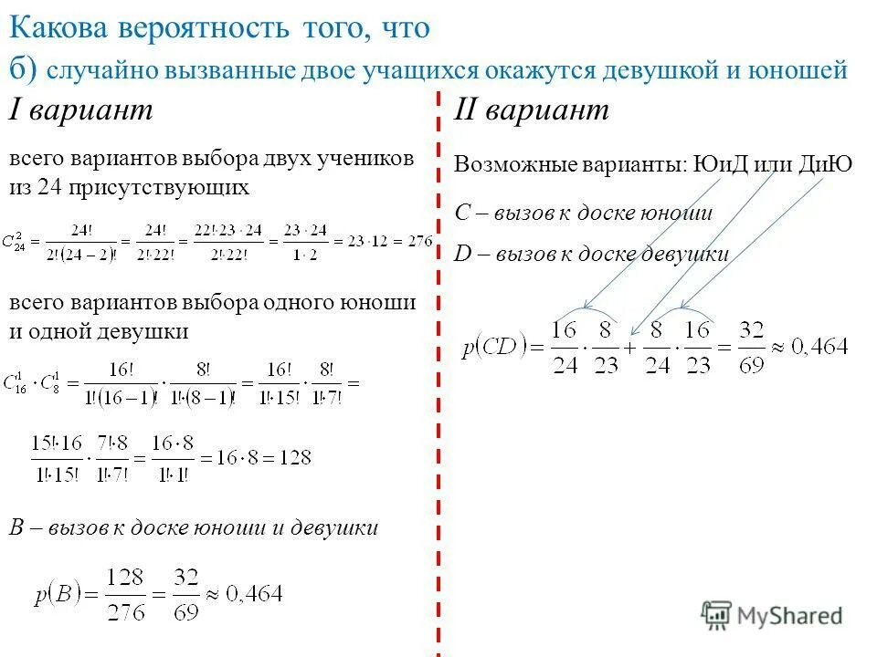 Трудовое 1 вариант и 2 вариант. Два варианта.