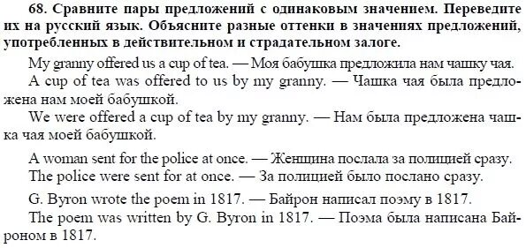 Английский язык 5 класс учебник страница 68. Английский язык 7 класс биболетова учебник. Гдз по английскому языку стр 68. Английский язык 7 класс страница 68. 11 б перевела