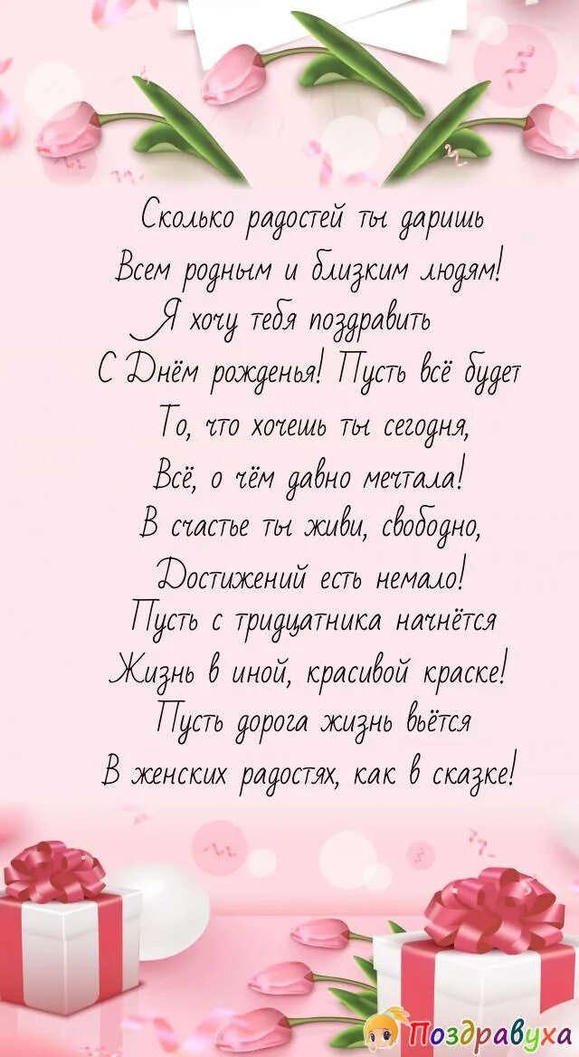 С днём рождения любимому мужчине. Поздравления с днём рождения любимому мужчине. Поздравления с днём любимого мужчину. Открытки с днём рождения любимому мужчине.