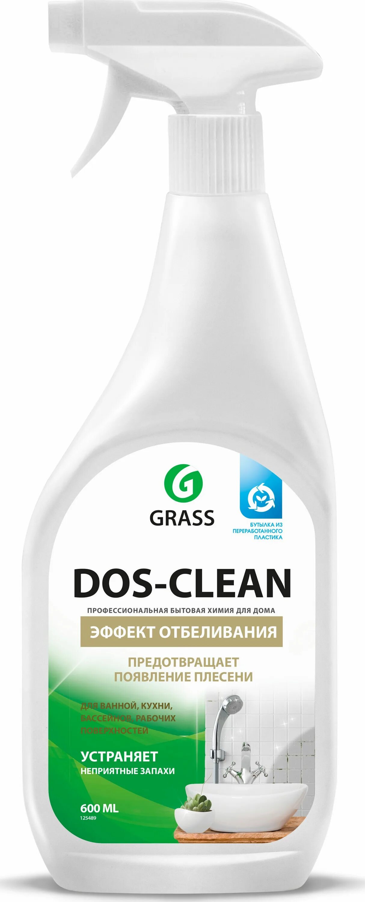Dos clean grass. Grass clean glass очиститель стекол 600мл. grass dos-clean универсальное чистящее средство 600мл. grass dos-clean универс.чист.ср-во 600мл.