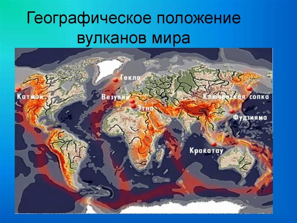 В какой стране расположен вулкан. Тихоокеанский сейсмический пояс. зоны сейсмической активности евразии. сейсмически активные зоны на карте мира. зоны землетрясений и вулканизма.