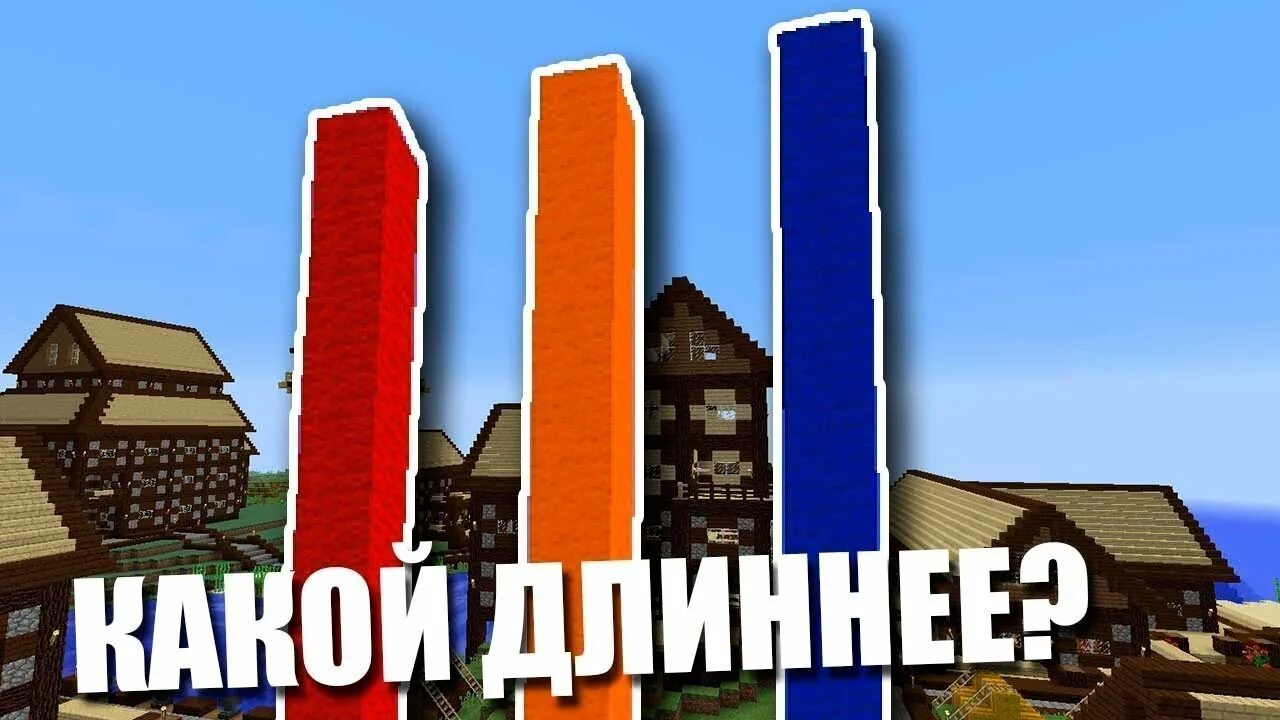 Режим столбы майнкрафт. Мини игра столбы. Красивые столбы в майнкрафте. 16. 2 столба в майнкрафт.