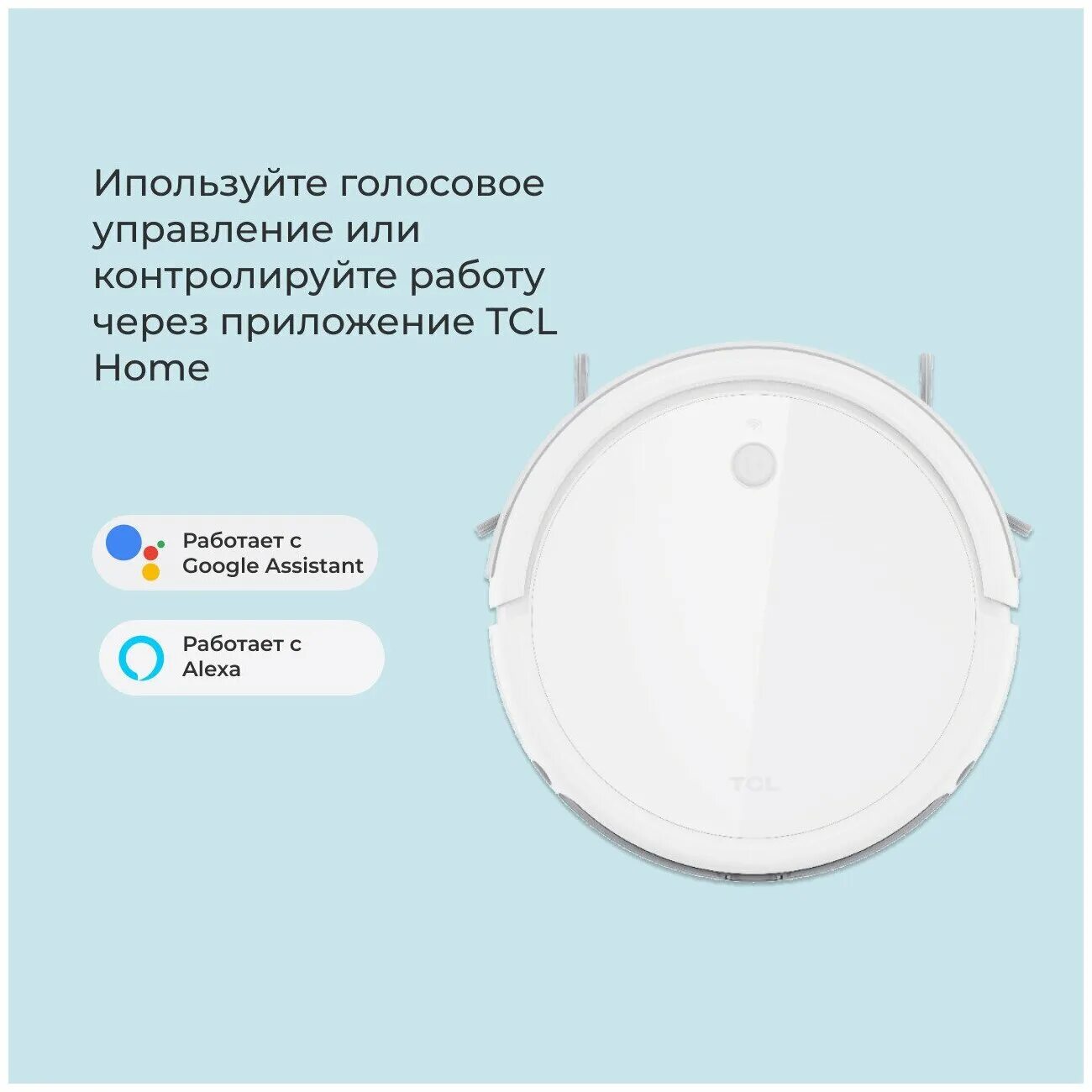 Робот-пылесос tcl robot vacuum sweeva 500. Робот пылесос tcl robot vacuum sweeva. Робот-пылесос genio laser l800. Tcl robot vacuum sweeva 6000. Tcl robot vacuum sweeva 6000.
