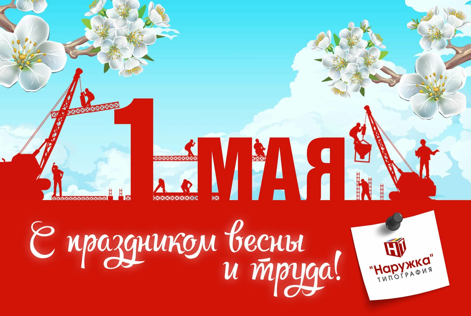 1 мая история праздника кратко