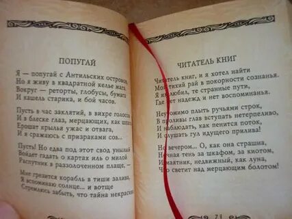 Гумилев шестое чувство стихотворение